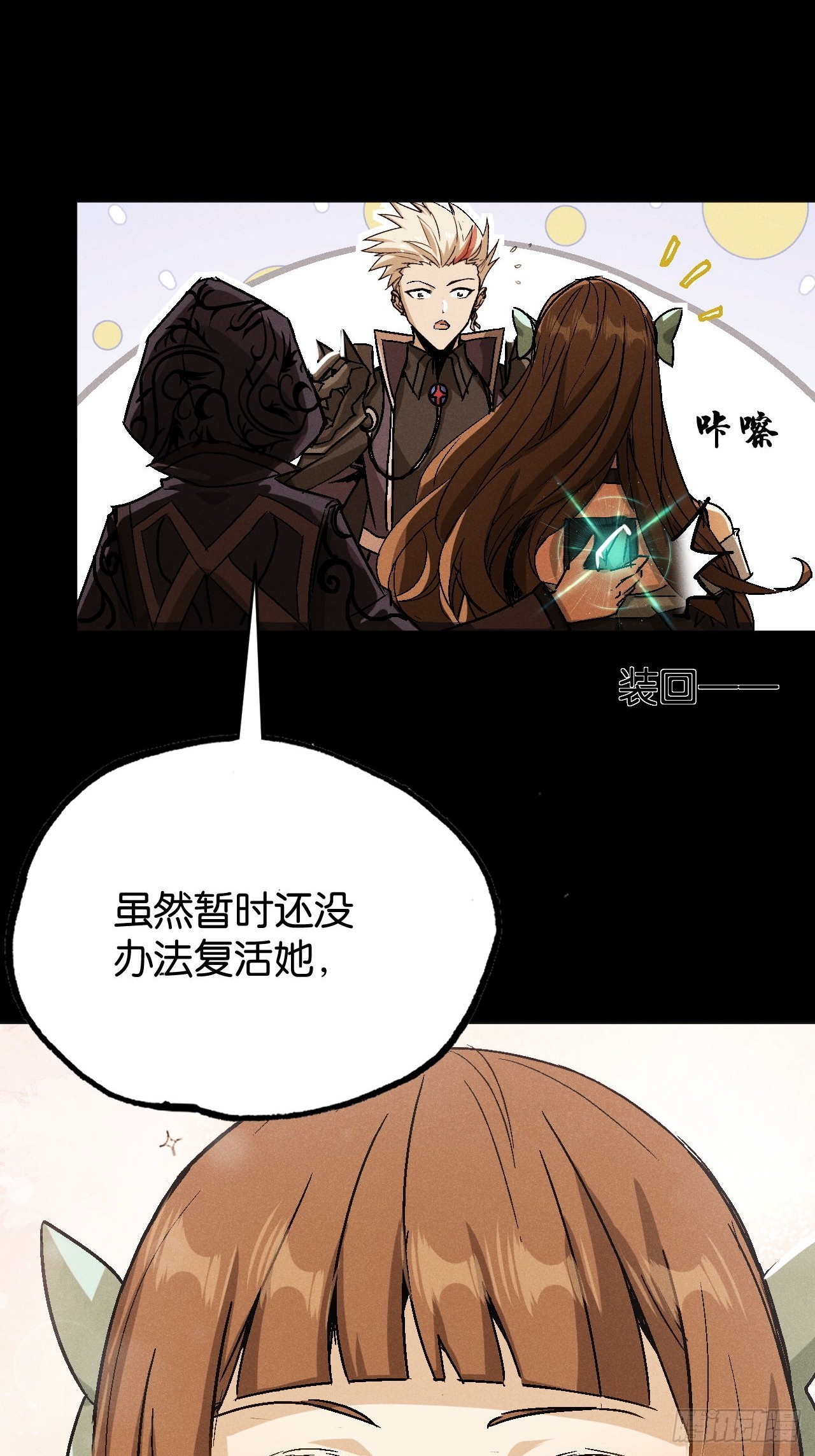 艾米丽之死(1/2)-第75话