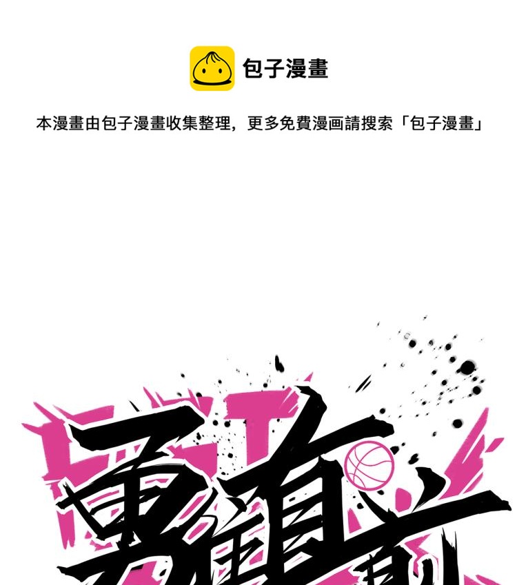 序章  NBA首秀(1/3)-第1话