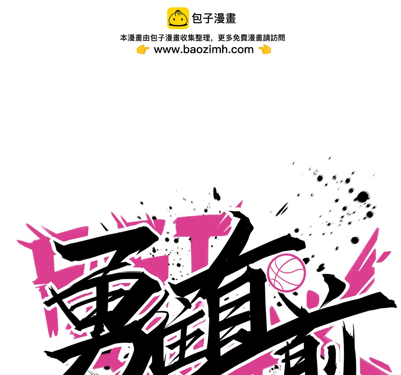 第96话 轻松取胜(1/2)-第101话