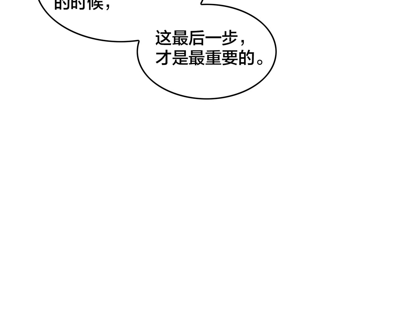 第96话 轻松取胜(1/2)-第101话