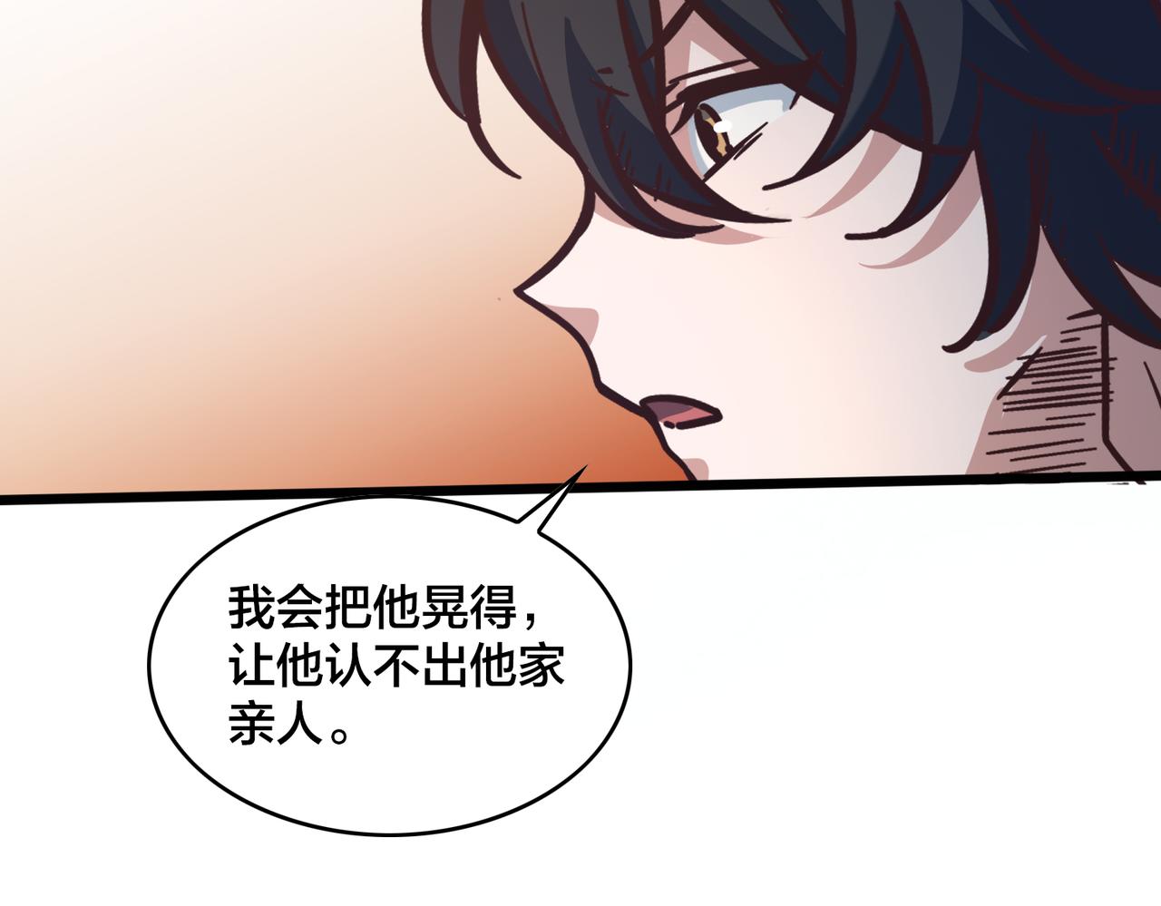 第98话  优势开局(1/3)-第103话