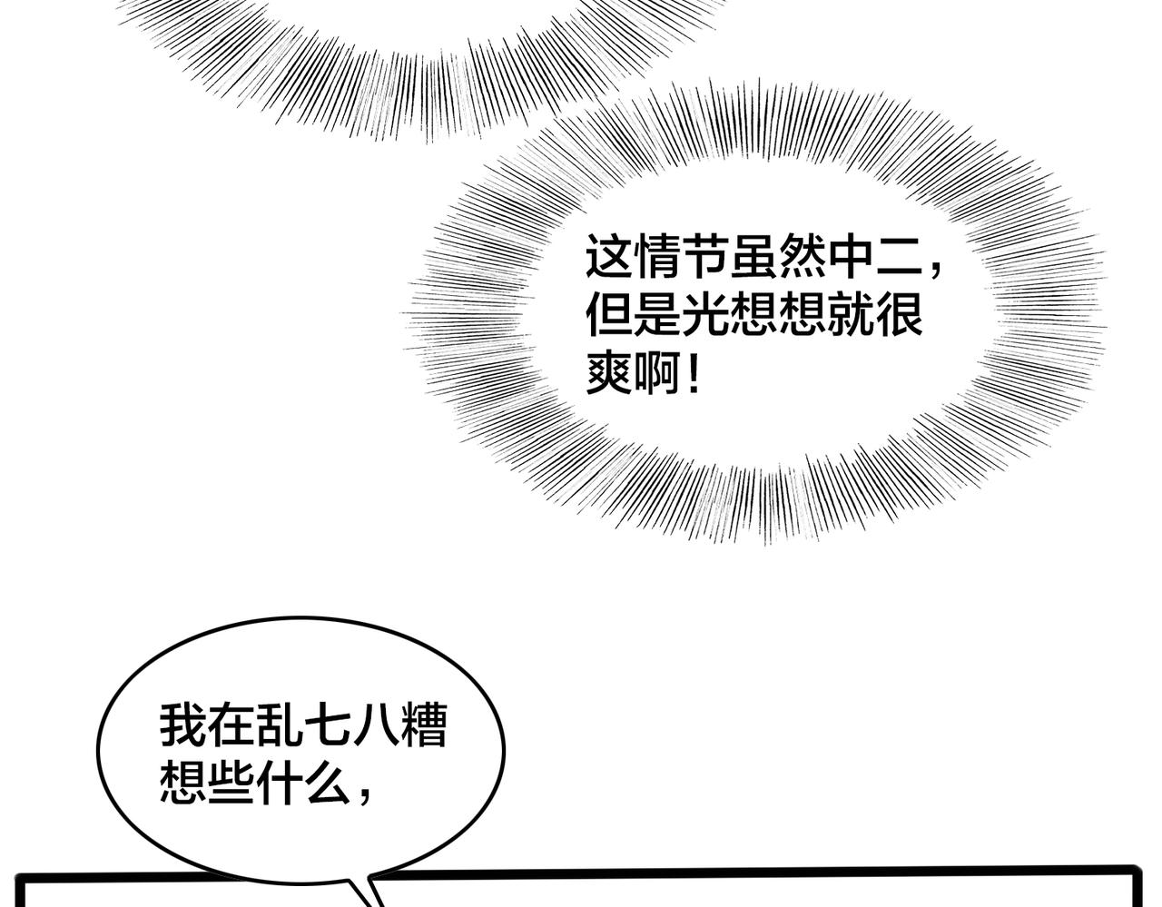 第100话 稳扎稳打(1/3)-第105话