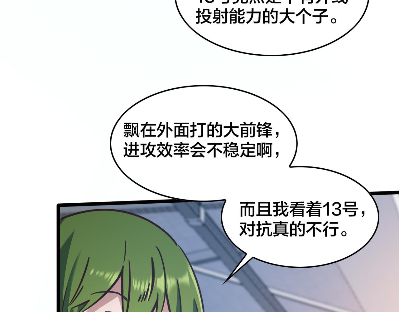 第100话 稳扎稳打(1/3)-第105话