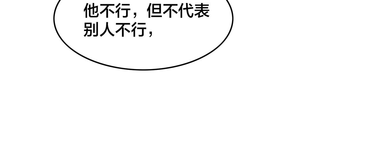 第100话 稳扎稳打(1/3)-第105话
