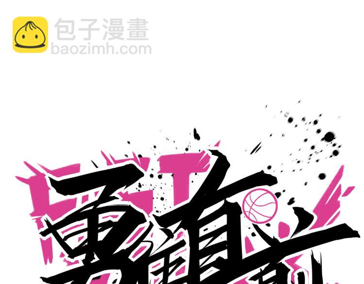 第13话 &ldquo;用力&rdquo;争取(1/2)-第15话