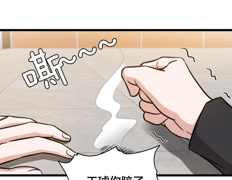第13话 &ldquo;用力&rdquo;争取(1/2)-第15话