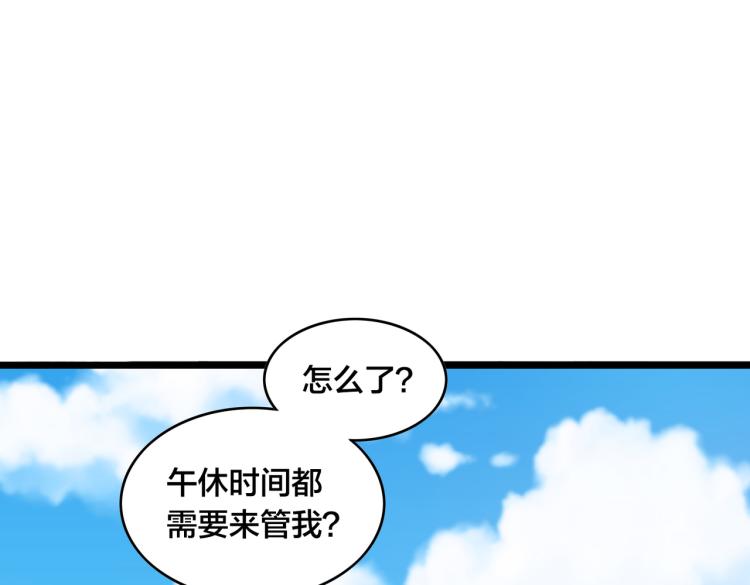 第13话 &ldquo;用力&rdquo;争取(1/2)-第15话