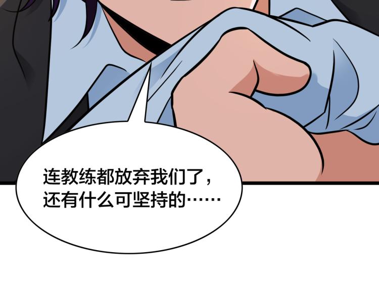 第13话 &ldquo;用力&rdquo;争取(1/2)-第15话