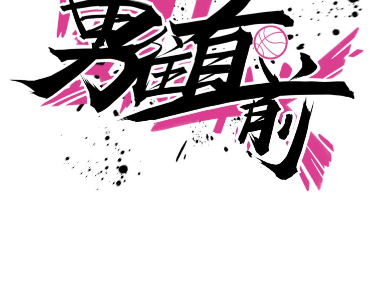 第15话 隐藏的新星(1/3)-第17话