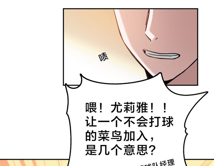 第2话 兔子VS老虎（上）(1/2)-第3话