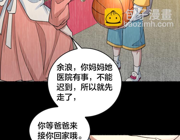 第23话 妈妈的话(1/3)-第25话