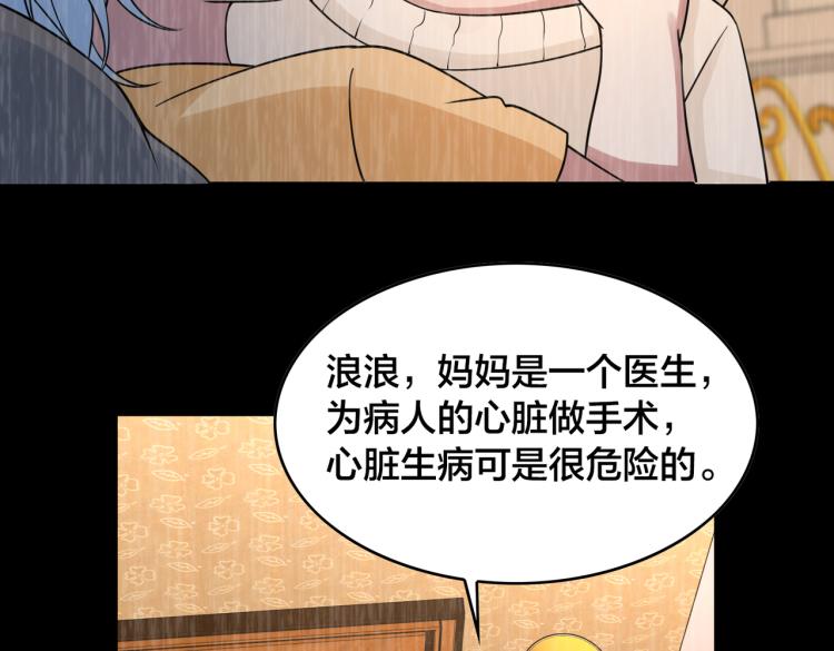 第23话 妈妈的话(1/3)-第25话