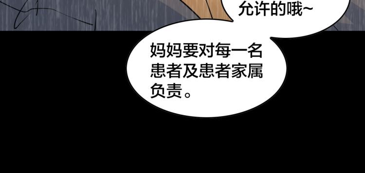 第23话 妈妈的话(1/3)-第25话