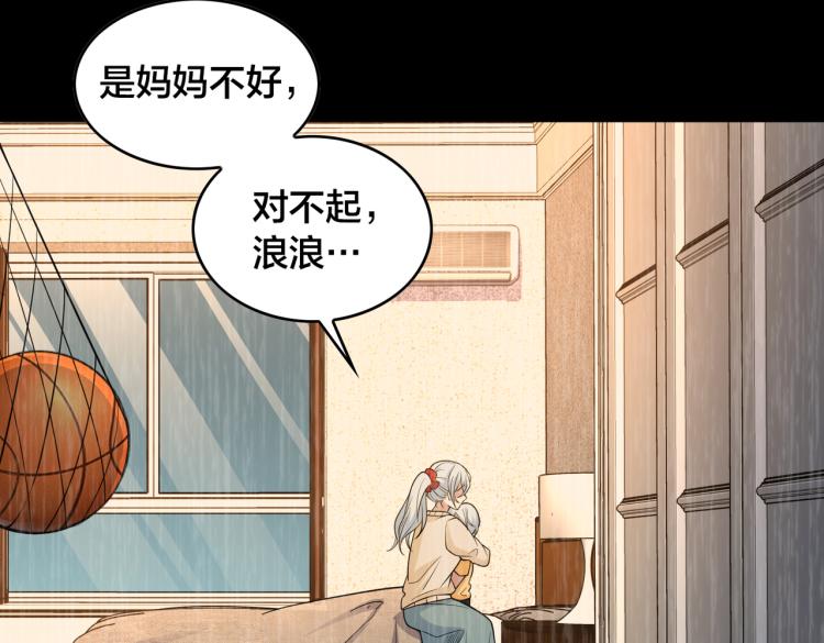 第23话 妈妈的话(1/3)-第25话