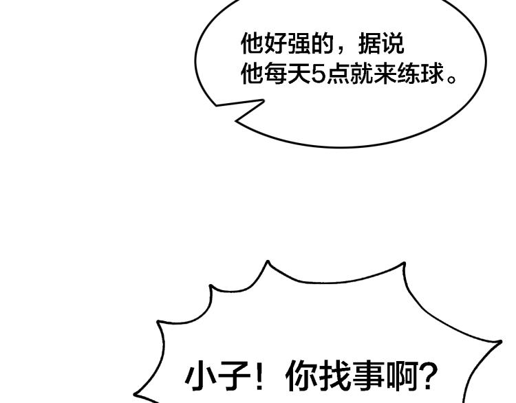 番外（天梭篇）(1/2)-第27话