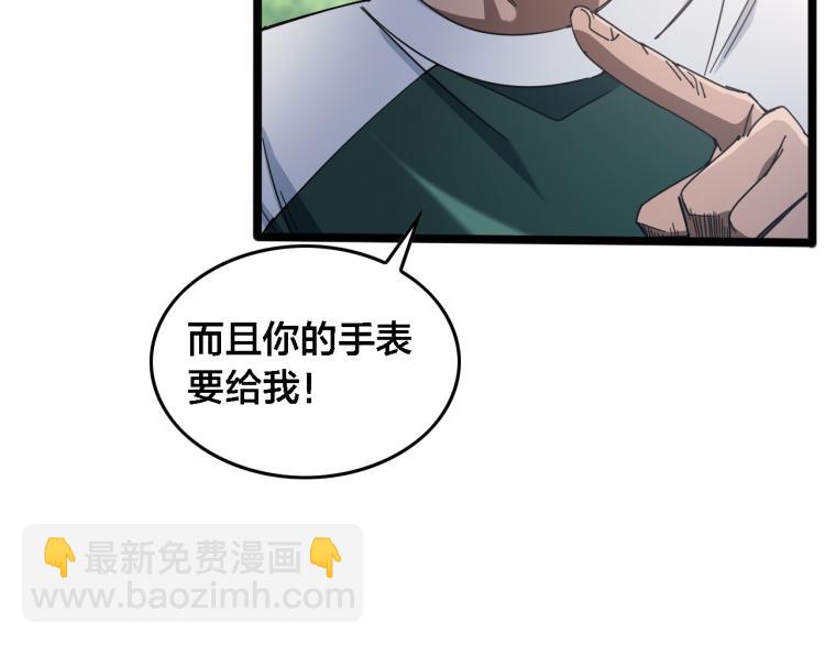 番外（天梭篇）(1/2)-第27话