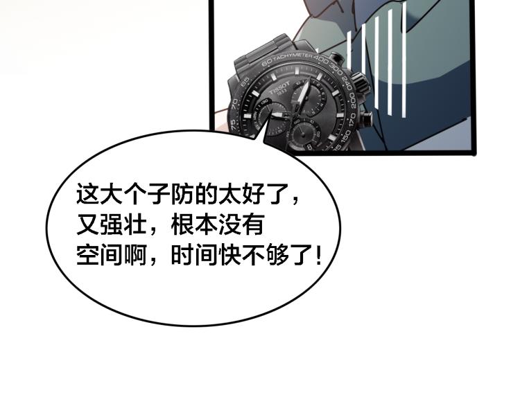番外（天梭篇）(1/2)-第27话