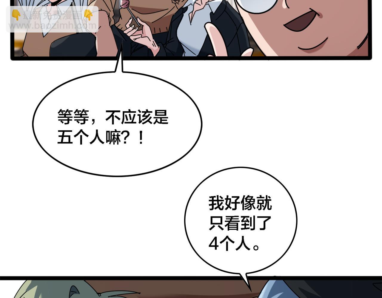 第26话 短板(1/3)-第29话