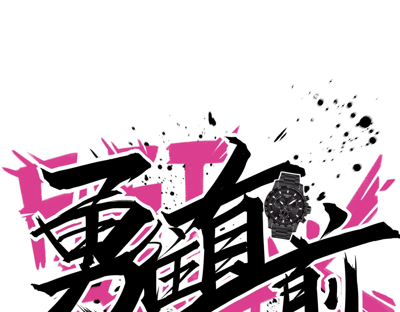 第28话 敌方王牌(1/3)-第31话