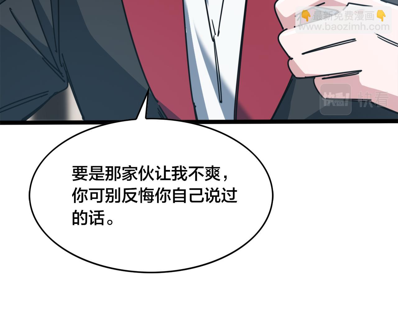 第32话 折服(1/2)-第35话