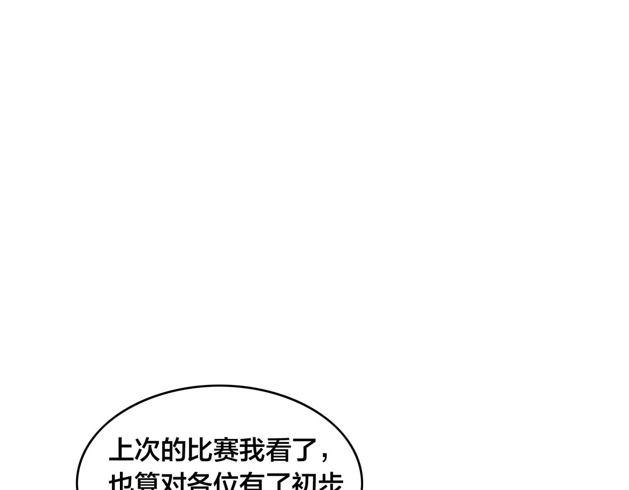 第32话 折服(1/2)-第35话