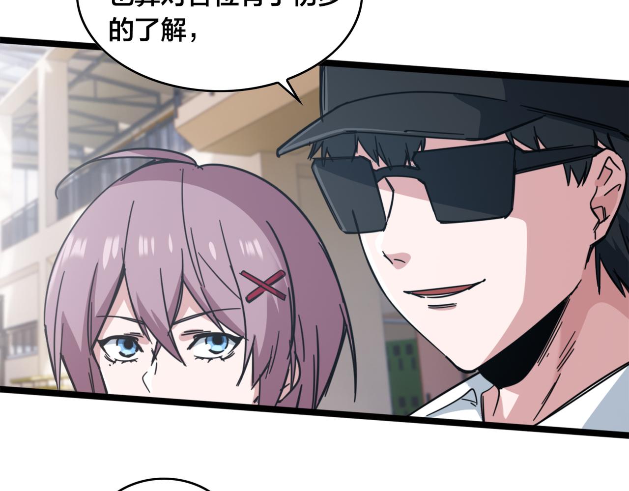 第32话 折服(1/2)-第35话
