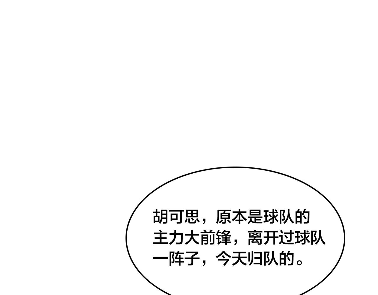 第32话 折服(1/2)-第35话