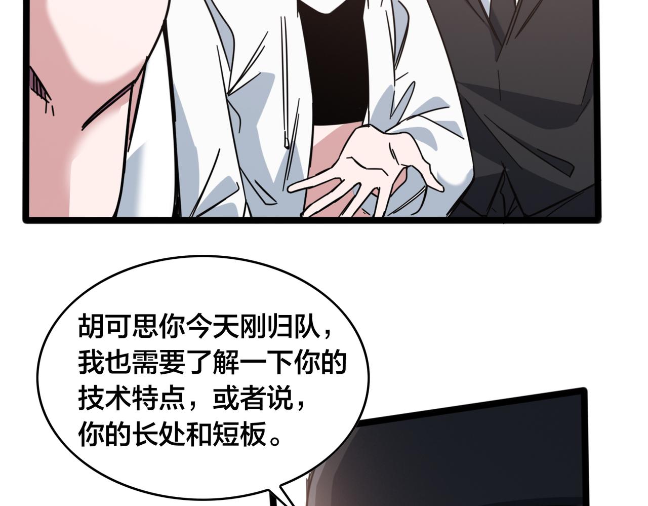 第32话 折服(1/2)-第35话