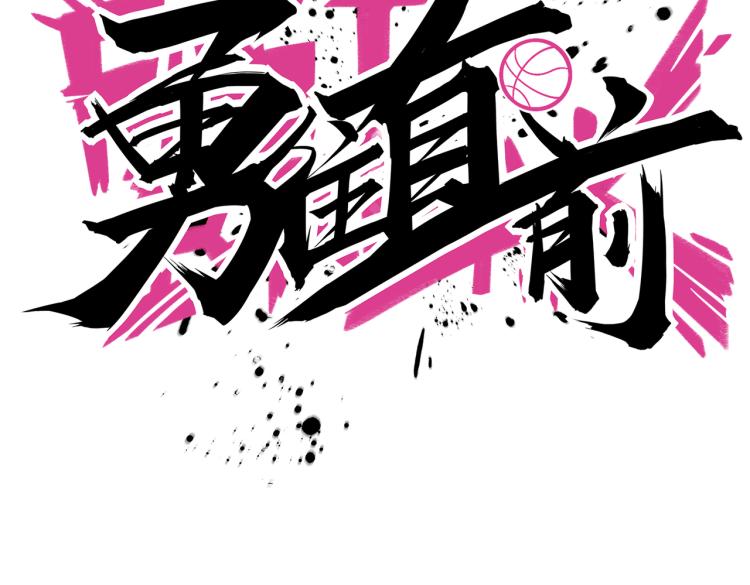 第4话 兔子VS老虎（下）(1/2)-第5话