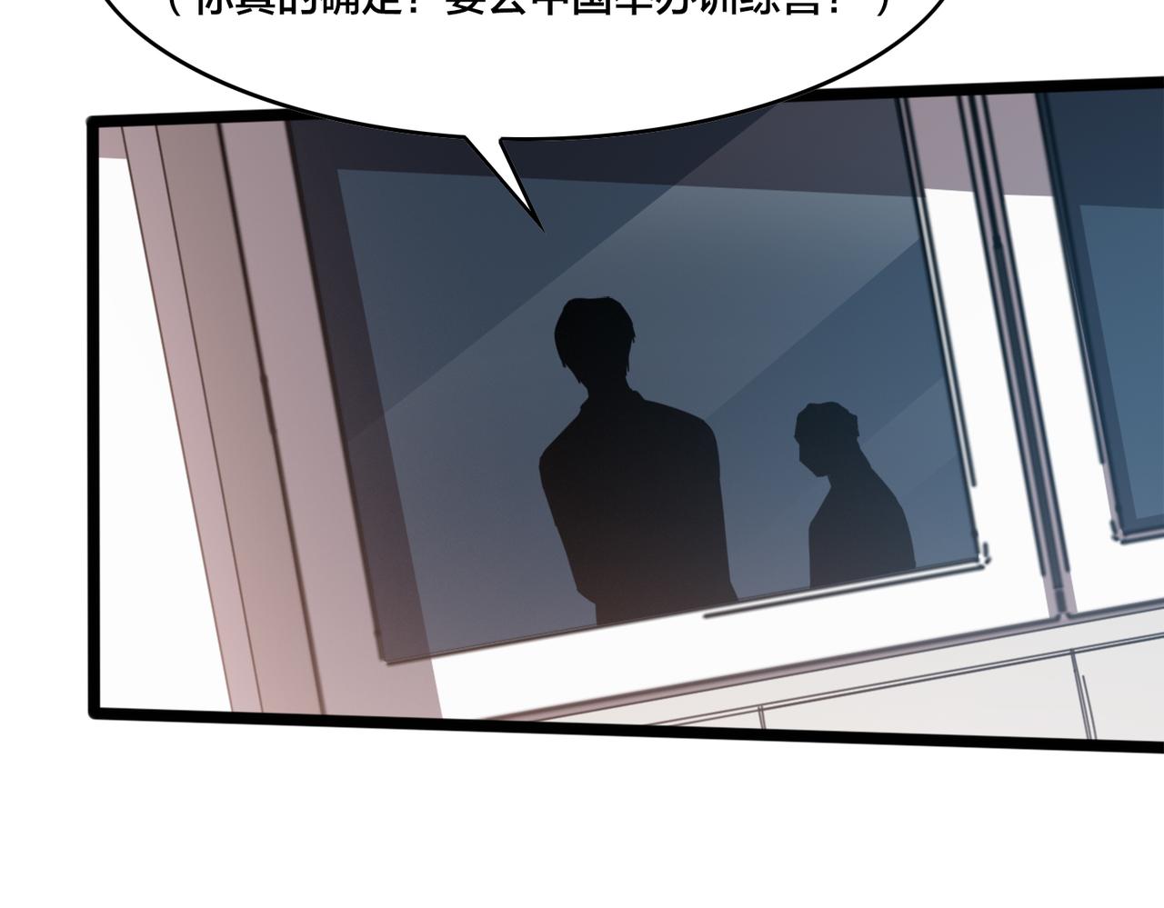 第38话 名额(1/2)-第41话
