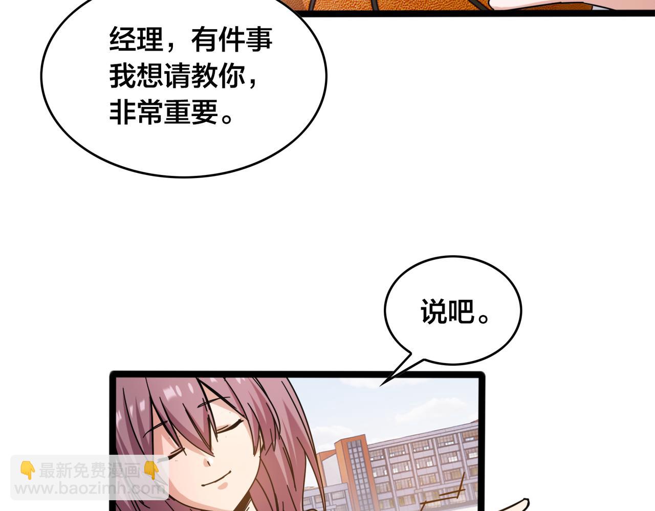 第38话 名额(1/2)-第41话