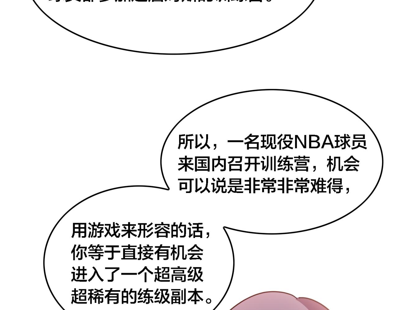 第39话 以巧破力(1/2)-第43话
