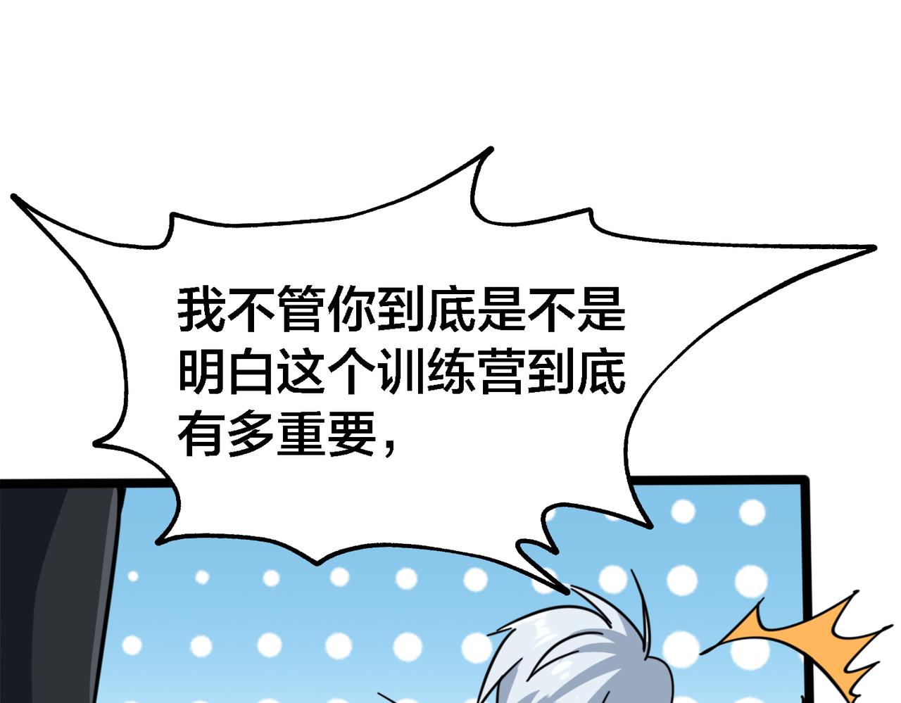 第39话 以巧破力(1/2)-第43话
