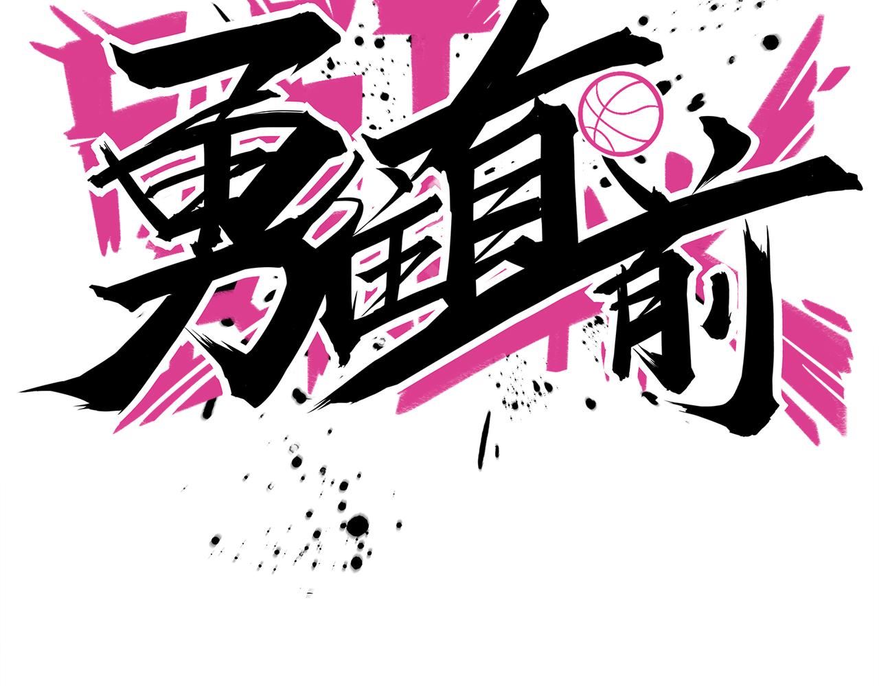 第39话 以巧破力(1/2)-第43话