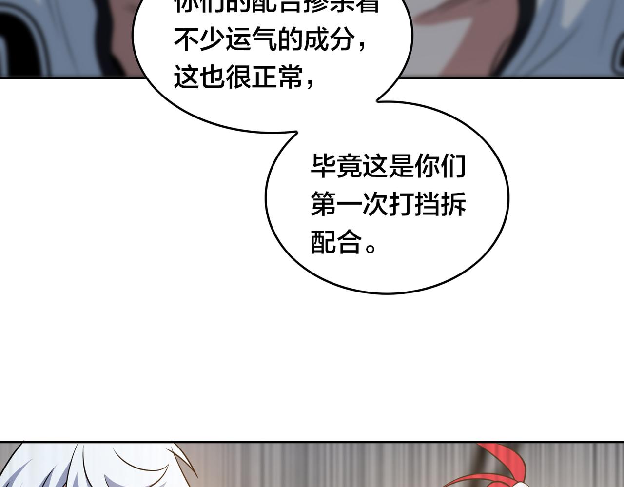 第41话 总结(1/2)-第45话