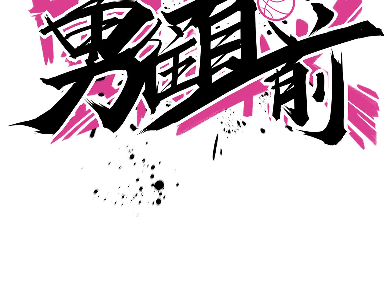 第41话 总结(1/2)-第45话