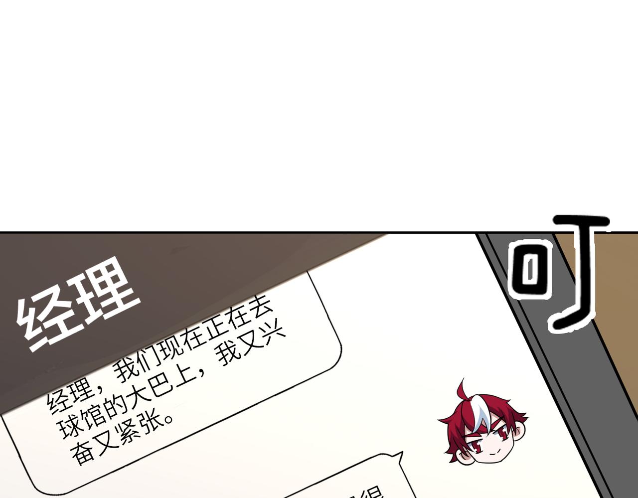 第43话 测试(1/3)-第47话
