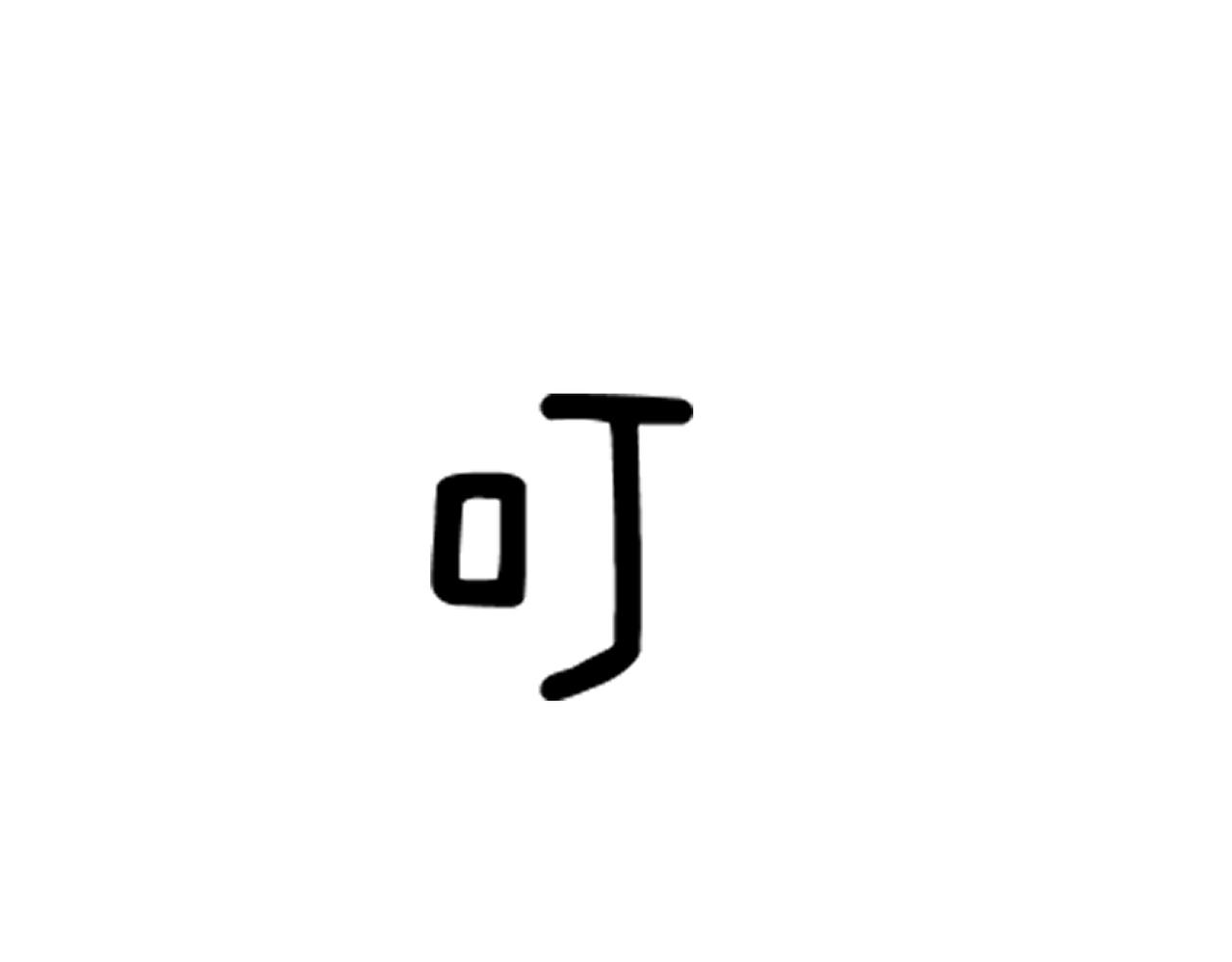 第43话 测试(1/3)-第47话