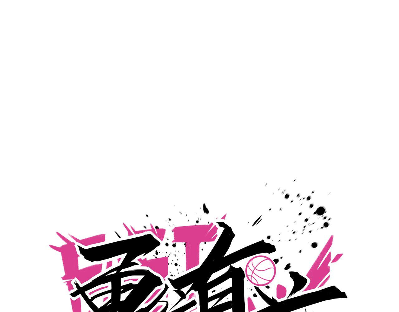 第43话 测试(1/3)-第47话