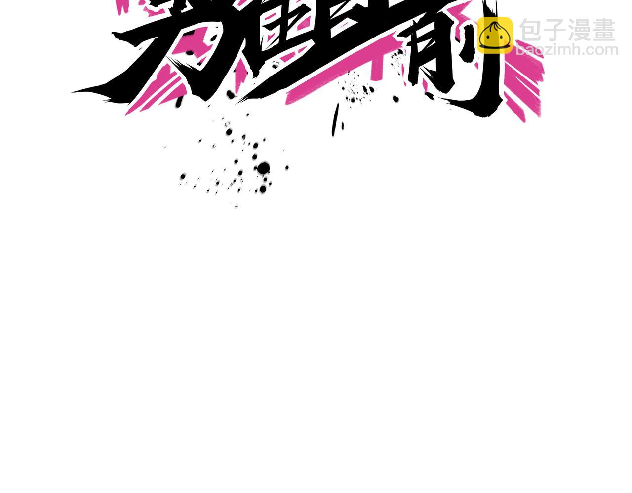 第43话 测试(1/3)-第47话