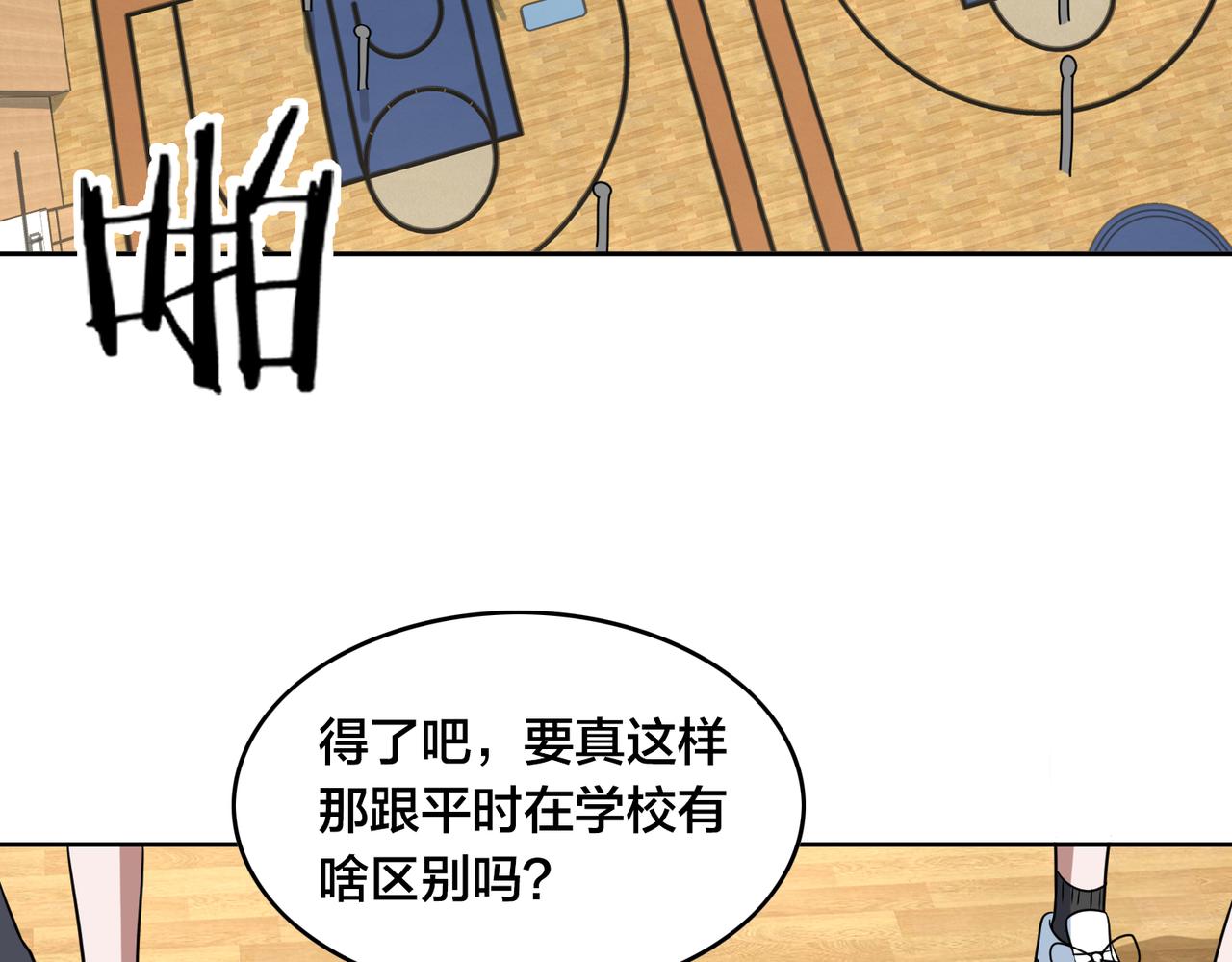 第43话 测试(1/3)-第47话