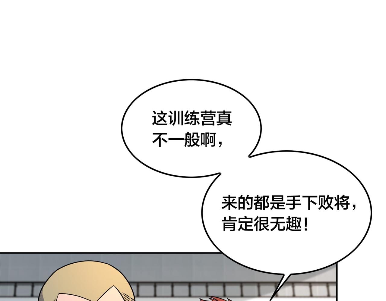 第43话 测试(1/3)-第47话