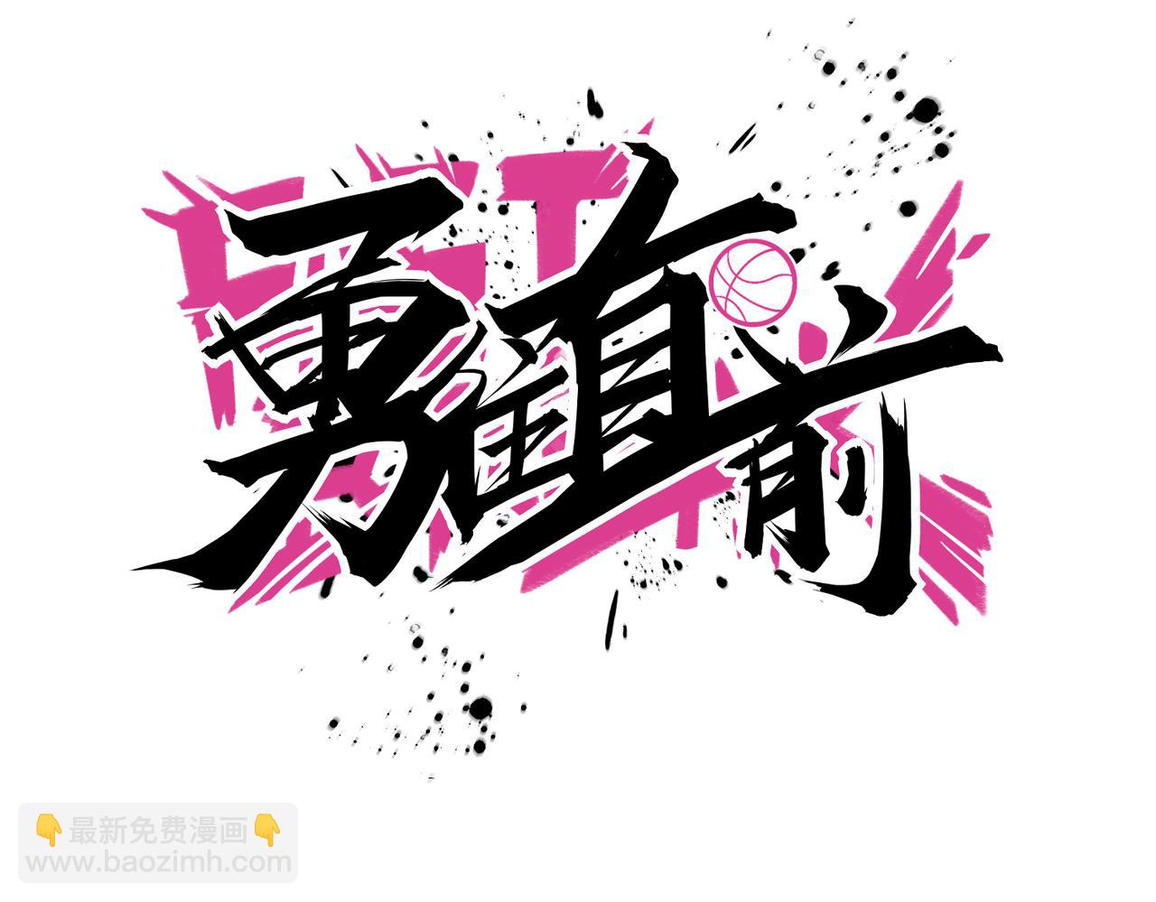 第44话 冠军的实力(1/3)-第49话
