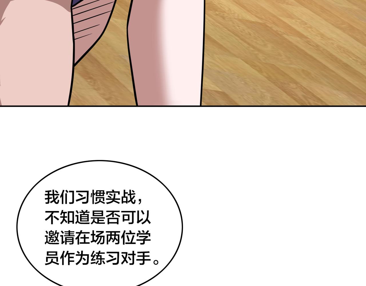 第44话 冠军的实力(1/3)-第49话