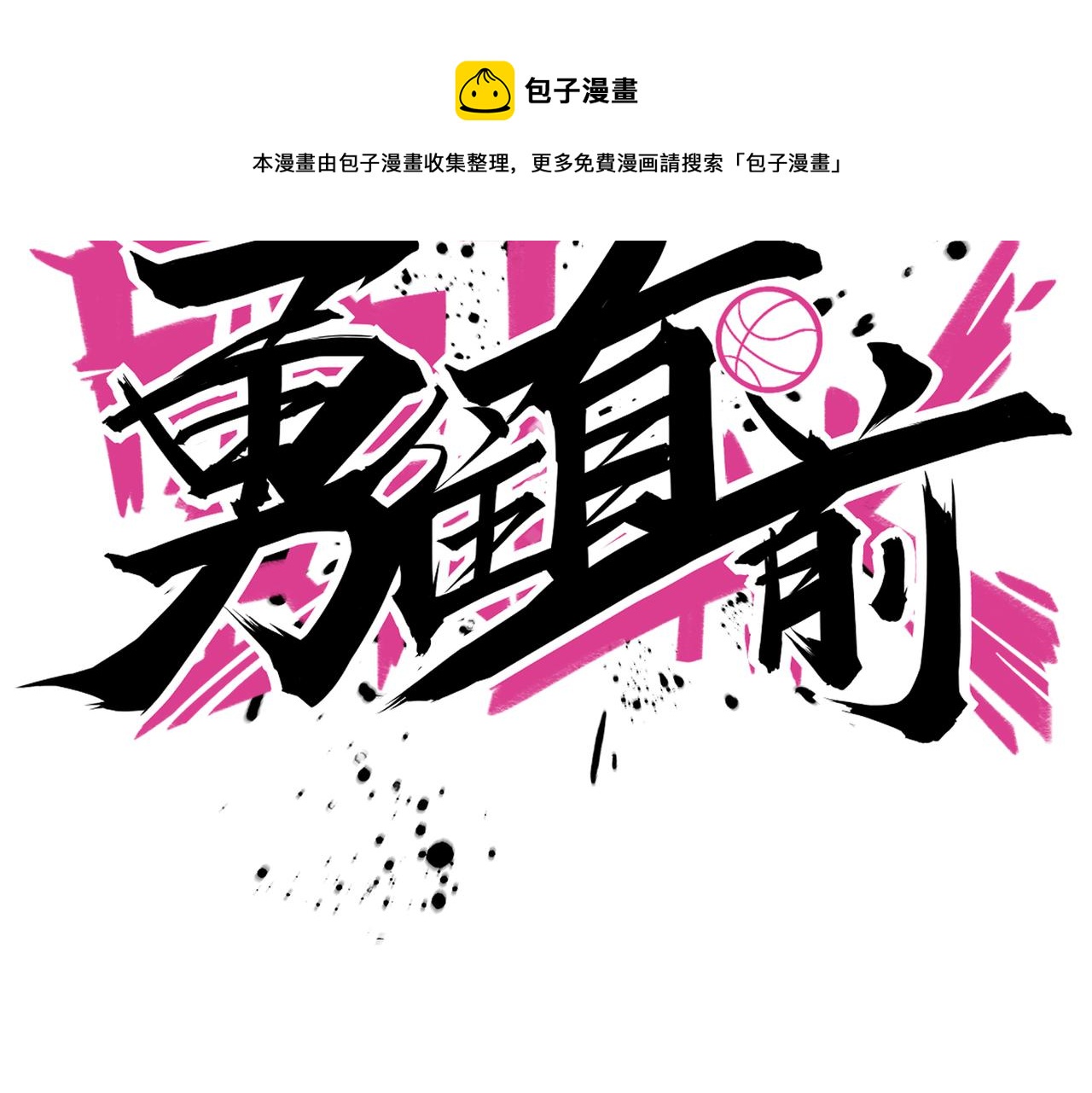 第48话 指导(1/2)-第53话