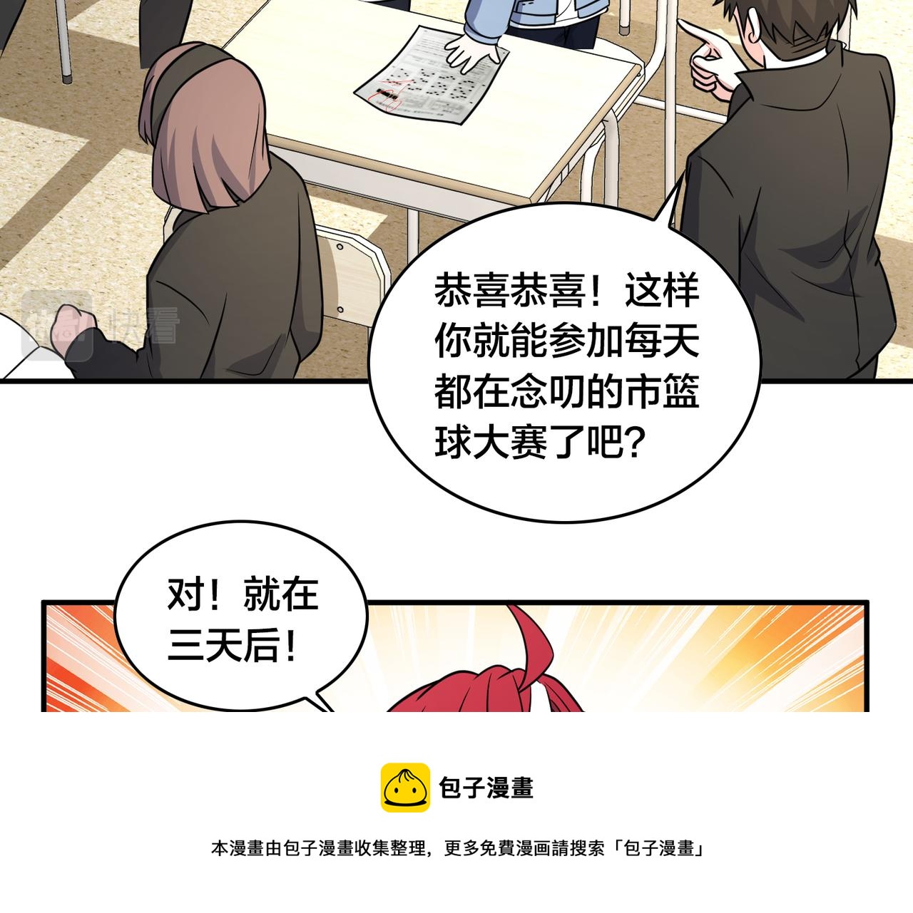 第52话 启程(1/3)-第57话