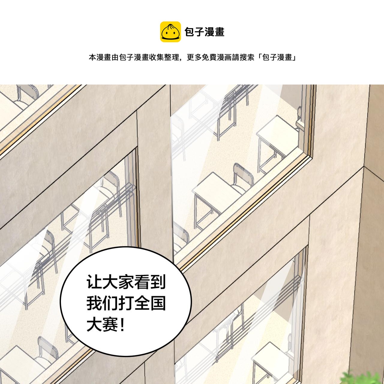 第52话 启程(1/3)-第57话