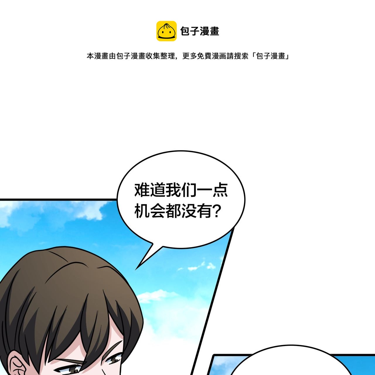 第52话 启程(1/3)-第57话