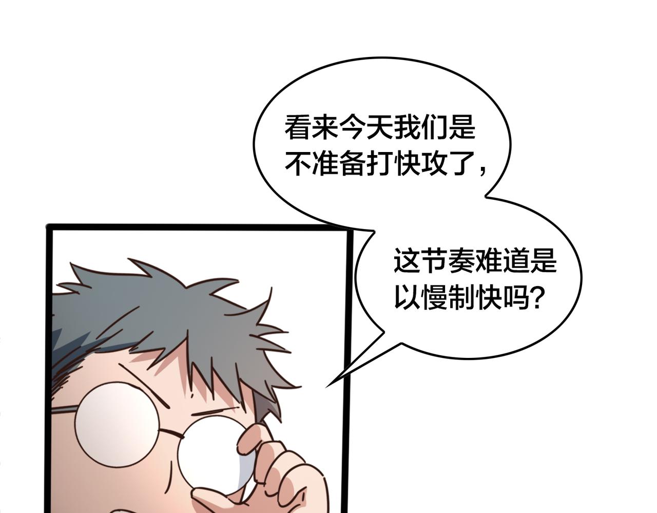 第54话 打回去(1/2)-第59话