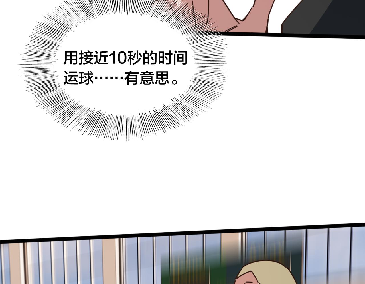 第54话 打回去(1/2)-第59话